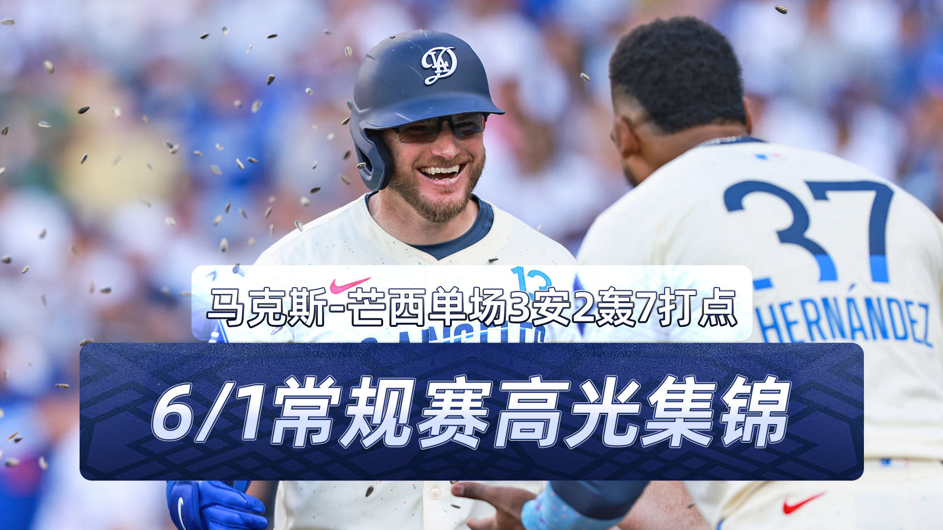 蒙特利尔冲击队在比赛中击败对手