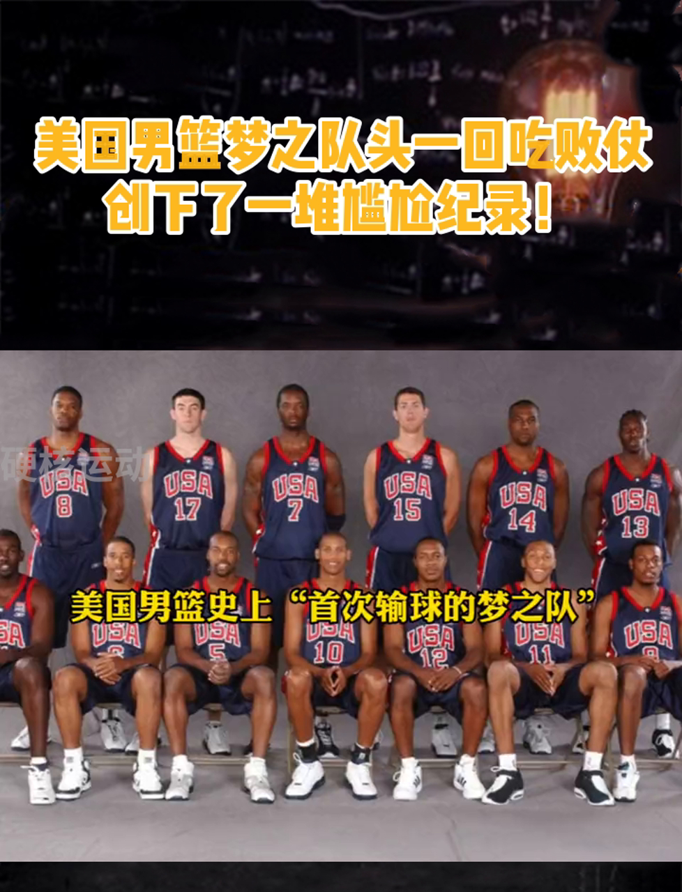 leyu乐鱼体育中国-美国男篮轻松获胜，晋级四强