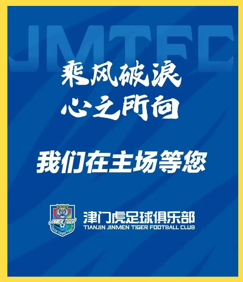 乐鱼体育官网-天津泰达在比赛中实现连胜，迅速攀升排名