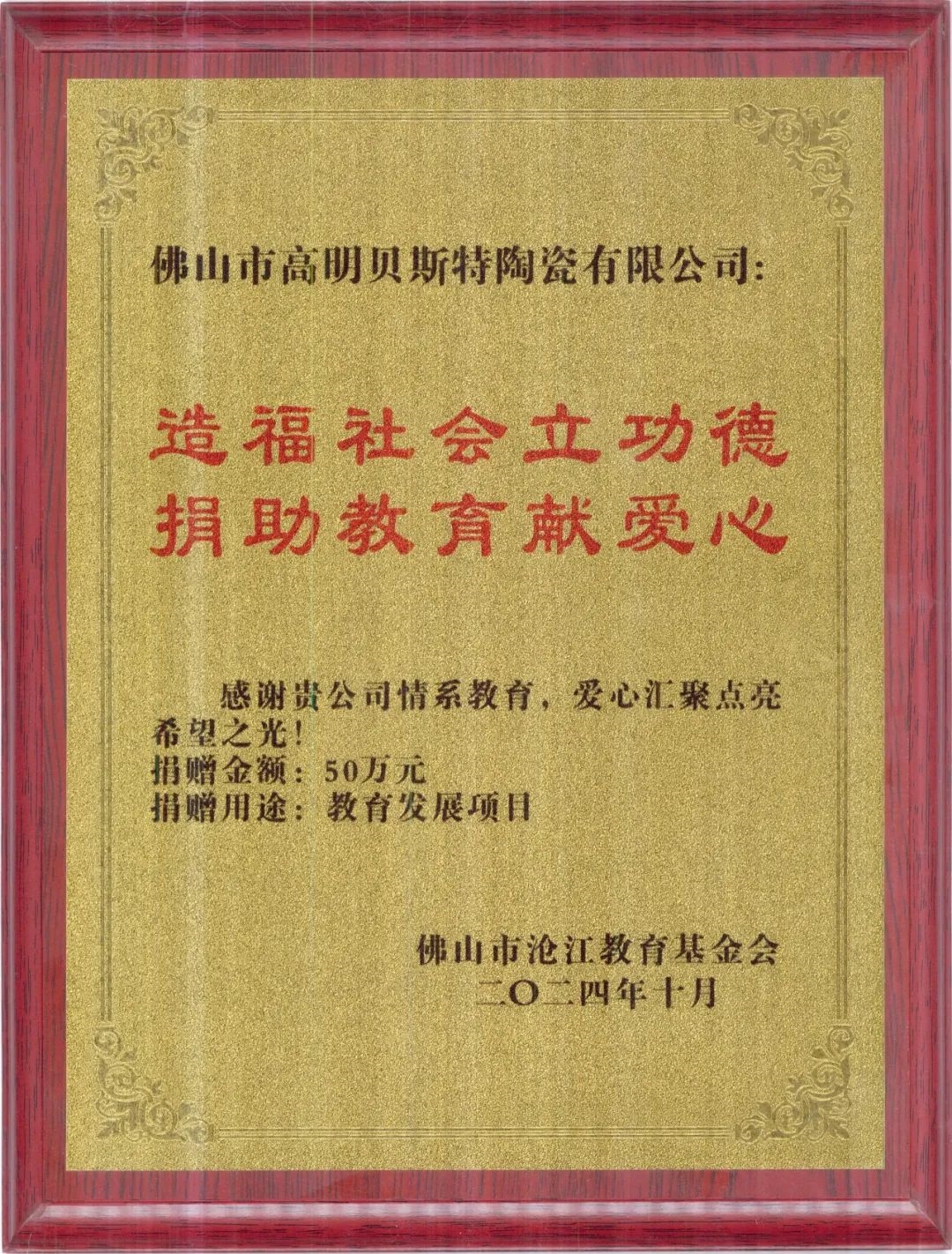 乐鱼体育APP下载-球队成立慈善基金会，回馈社会