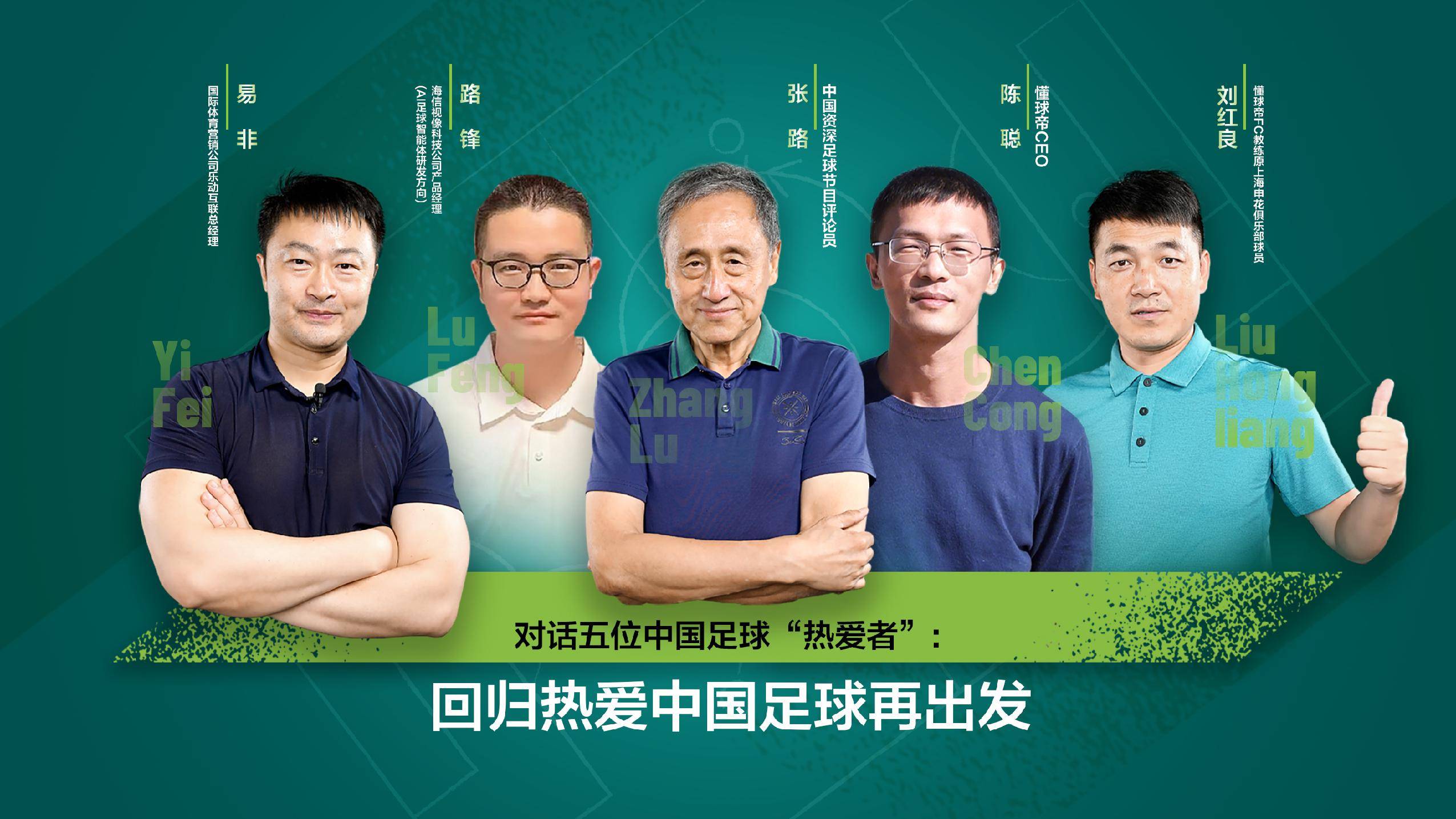 乐鱼在线娱乐-劲爆对决即将上演：中国足球巨星将会面临挑战